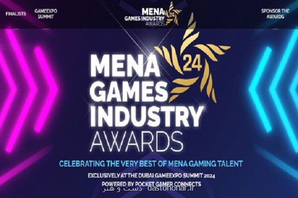 دو بازی ایرانی نامزد جایزه MENA Games Industry شدند
