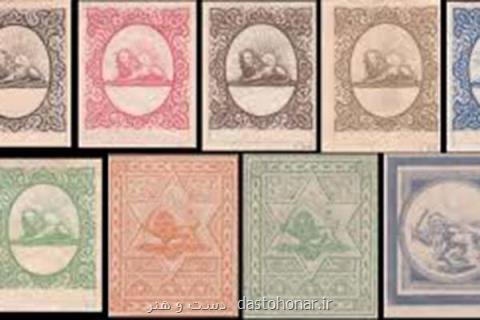 تاریخچه تمبر از مشروطه تا انقلاب اسلامی بررسی می گردد