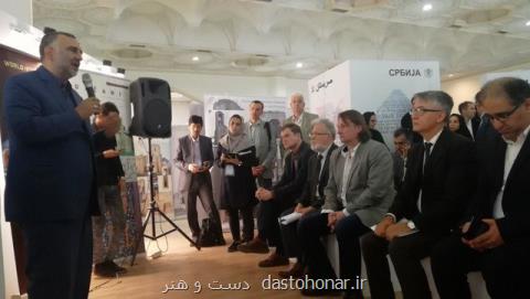 غرفه صربستان در نمایشگاه كتاب تهران راه اندازی شد
