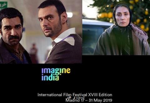 سه جایزه جشنواره اسپانیایی برای سینمای ایران