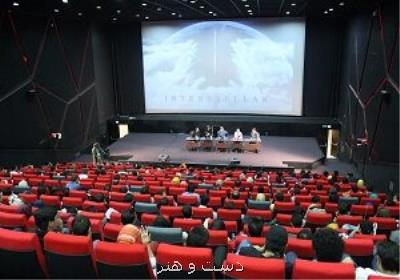 بازگشایی سینماهای كردستان از اول مرداد