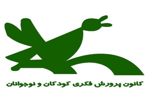 كارگاه های مجازی فصل بهار كانون از ۲۱ فروردین شروع می شود