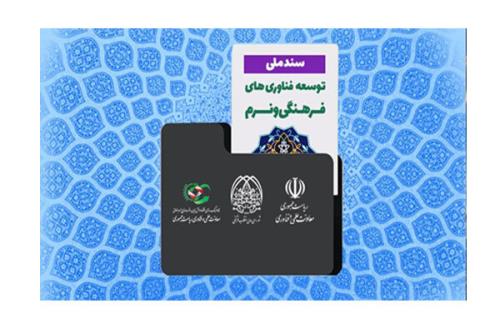 منقطع از الگوی اسلامی ایرانی پیشرفت