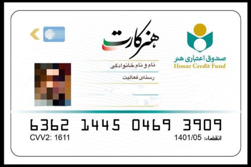 ۶ هزار هنرکارت جدید صادر می شود
