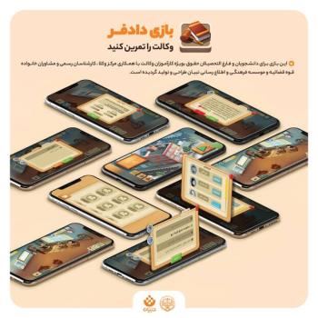 بازی  دادفر  منتشر شد