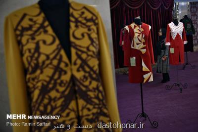 افتتاح سامانه ملی نمایشگاهی مد و لباس