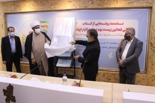 مقبولیت 80درصدی نوشت افزار ایرانی نسبت به دیگر کالاهای ایرانی