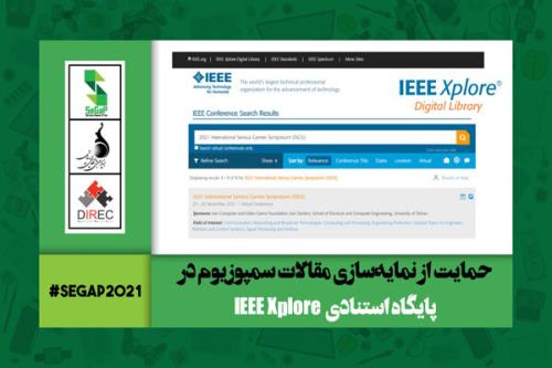 آغاز پذیرش مقالات بازی های جدی ۱۴۰۰