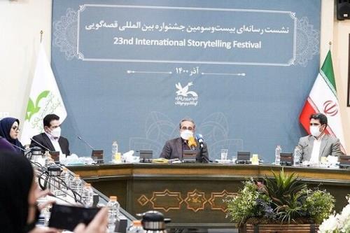 جرئیات بیست وسومین جشنواره بین المللی قصه گویی کانون تشریح شد