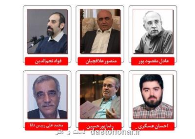 داوران هفتمین جشنواره ملی اسباب بازی عرضه شدند