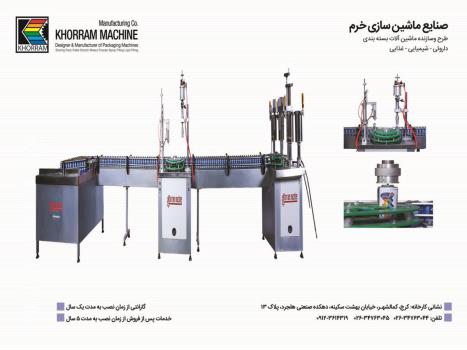 دستگاه میکسر پودر چیست