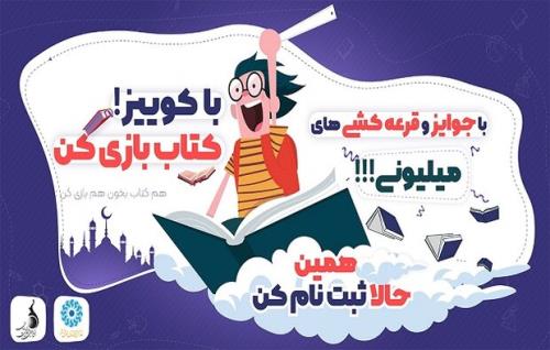 کابران لیگ کتاب بازی روزانه ۶ هزار بازی انجام می دهند
