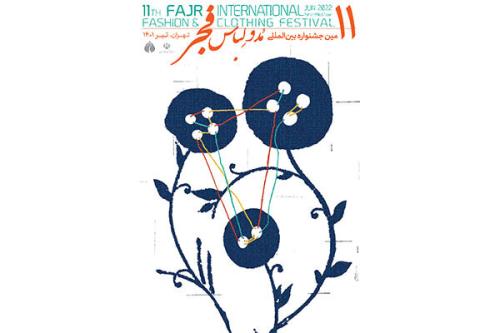 طراح پوستر یازدهمین جشنواره بین المللی مد و لباس فجر