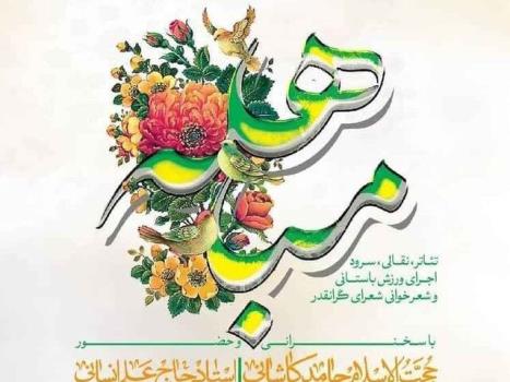معرفی برگزیدگان جشنواره ی مباهله