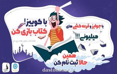 کابران لیگ کتاب بازی روزانه ۶ هزار بازی انجام می دهند