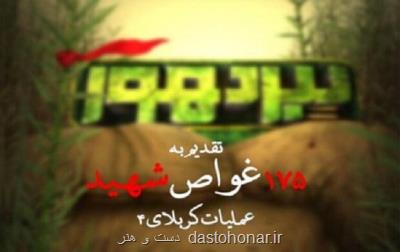 نبرد هور ادای احترام به شهدا غواص دوران دفاع مقدس است