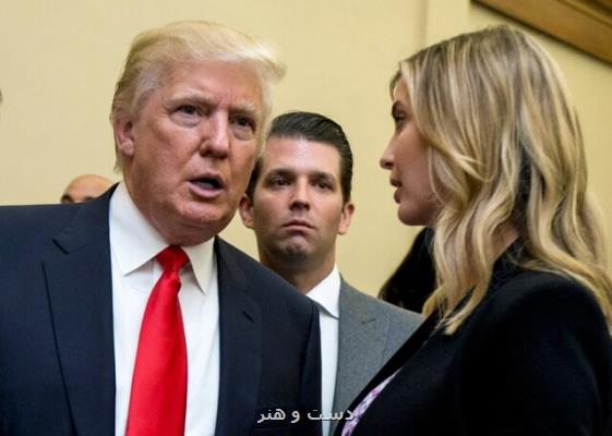 ماجراهای ترامپ و دخترش