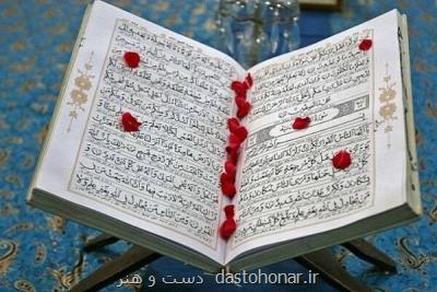 برگزاری آزمون های کتبی دوره تربیت مربی حفظ قرآن کریم