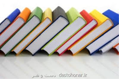 انتشار بیشتر از ۱۶هزار عنوان کتاب در بهار ۱۴۰۱