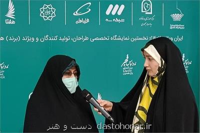 معاون امور زنان رییس جمهور از جشنواره مدولباس فجر بازدید کرد