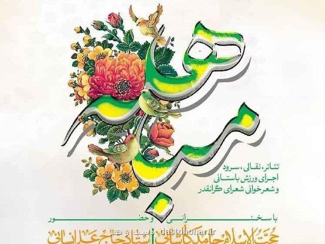 معرفی برگزیدگان جشنواره ی مباهله