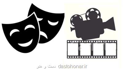 ، در سینما و تئاتر چه خبر است؟،