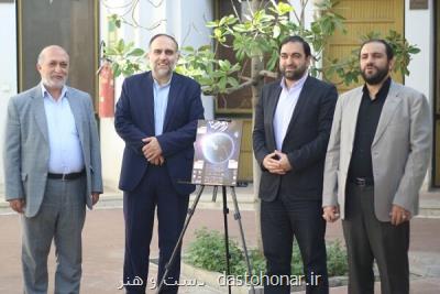 سومین رویداد بین المللی نوآوری اربعینی روشنا شروع به کار کرد