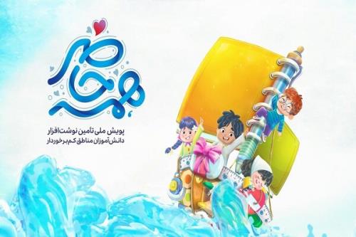 اهدای یک میلیون خودکار به پویش همه حاضر