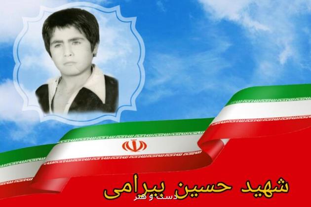 شهید حسین بیرامی: هیچ موقع از جامعه دور نشوید دور و بر امام را خالی نکنید!