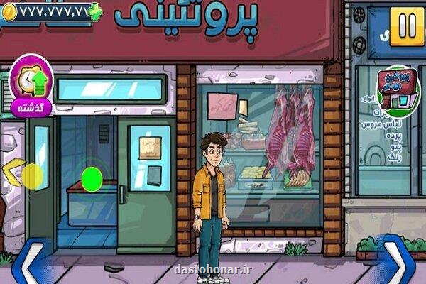 بازی نجات پهلوان طاهر در سبک تفننی منتشر گردید