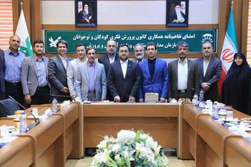 امضای تفاهم نامه کانون پرورش فکری و سازمان آموزش و پرورش استثنایی