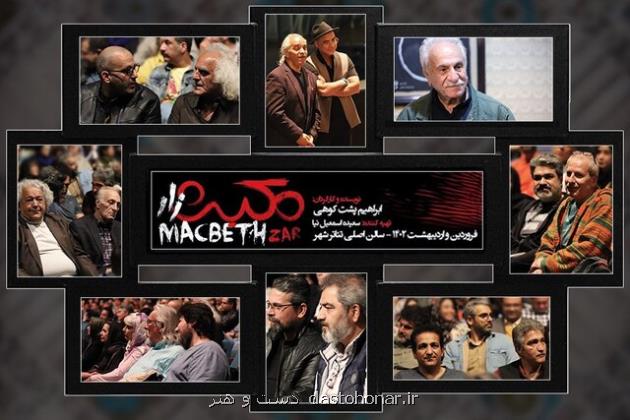 تئاتر هیچگاه تعطیل نمی شود