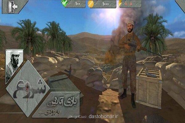 بازی عقاب زرین شخصیت شهید زرین را به درستی روایت نمی کند