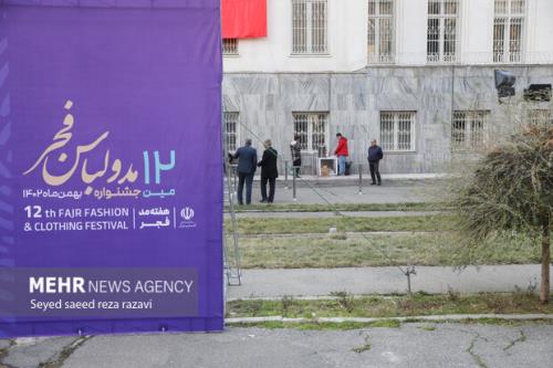 شروع فعالیت بخش مردمی جشنواره مد و لباس فجر