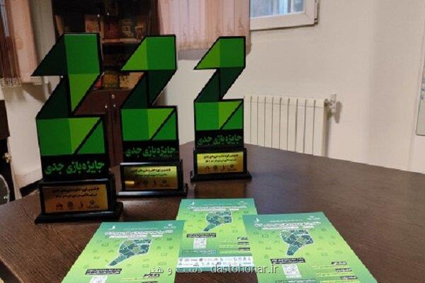 اختتامیه ششمین رویداد بین المللی جایزه بازی های جدی