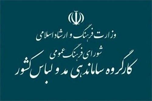نظر تولیدکنندگان در رابطه با کارگروه مد و لباس روابط پشت پرده ارجحیت دارد