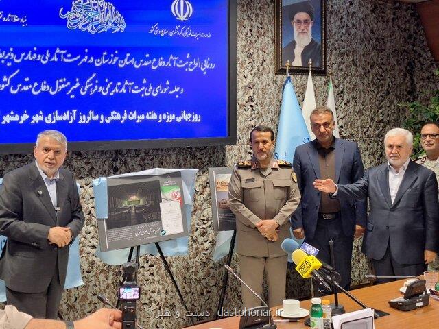 رونمایی از لوح 12 اثر ثبت ملی دفاع مقدس خوزستان