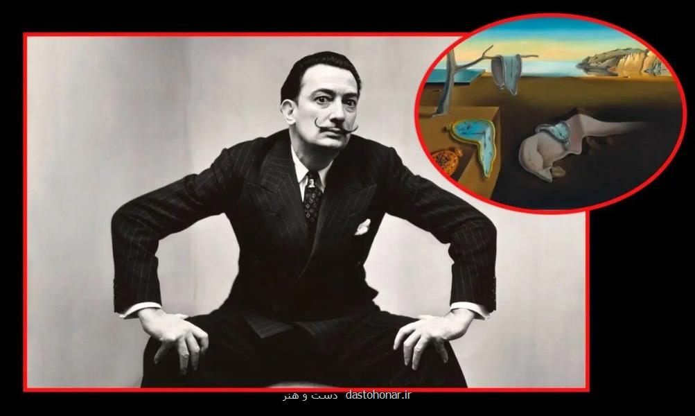 شاهکار سوررئالیسم و تسخیر ابدی ناخودآگاه بشر