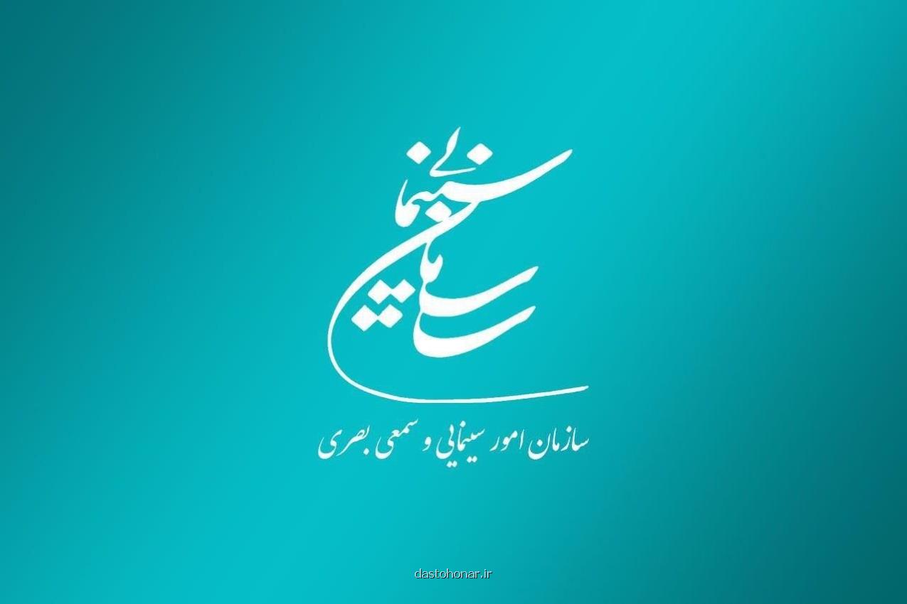 موافقت شورای پروانه فیلمسازی با ساخت ۶ فیلم موافقت شورای پروانه فیلمسازی با ساخت ۶ فیلم