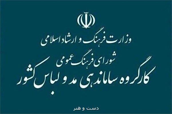 نظر تولیدکنندگان در رابطه با کارگروه مد و لباس روابط پشت پرده ارجحیت دارد