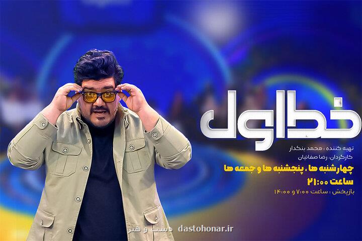 روایت زندگی قهرمان مردمی در خط اول