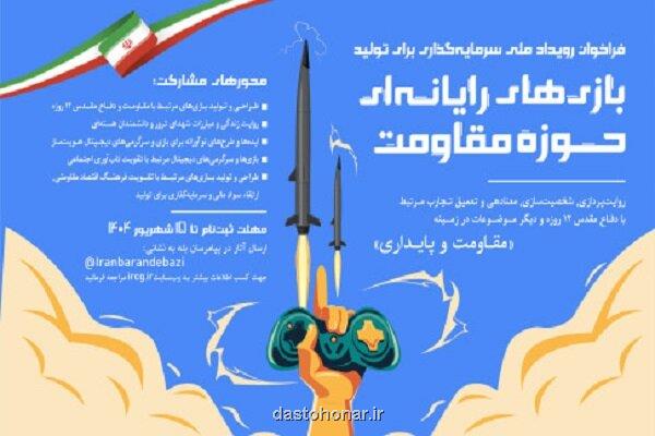 جشنواره سرمایه گذاری در تولید بازی آورده هر دستگاه چقدر است؟