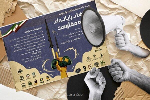 تقاضای ۸۷ طرح برای حضور در رویداد تولید بازیهای مقاومت