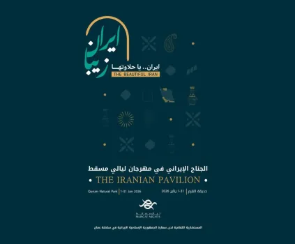 برگزاری شبهای مسقط