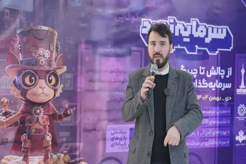 فینال هفت خوان برای جذب سرمایه تیم های بازی ساز