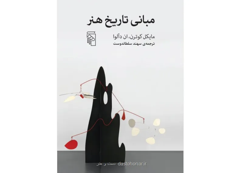 چطور به یک اثر هنری نگاه کنیم؟