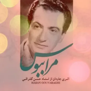 زندگی مرموز خواننده ترانه مرا ببوس او به کجا فرار کرد؟!