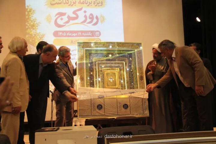 روز فرهنگی کرج در دانشگاه آزاد با رنگ وبوی هنر و سنت روز فرهنگی کرج در دانشگاه آزاد با رنگ وبوی هنر و سنت