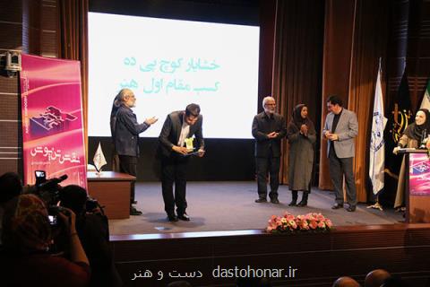 جشنواره نقش تن پوش برگزیدگان خویش را شناخت