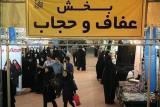 جدیدترین آثار ۱۰ برند حوزه عفاف و حجاب رونمایی گردید